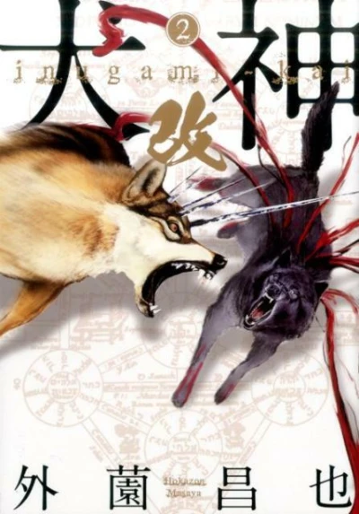 Cover of Vol. 2