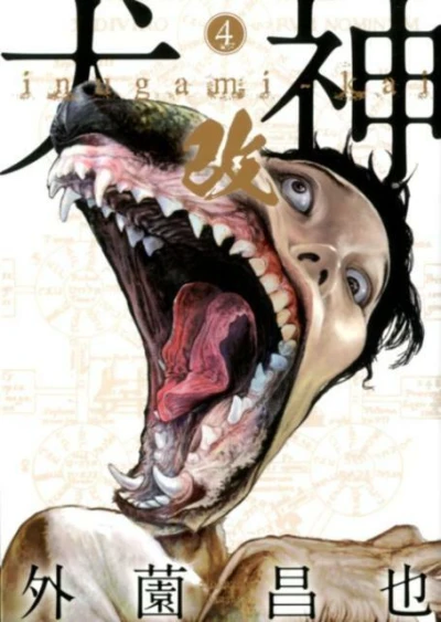Cover of Vol. 4