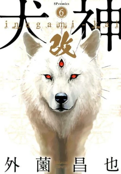Cover of Vol. 6