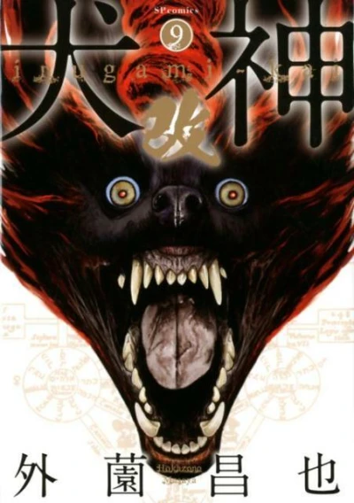 Cover of Vol. 9