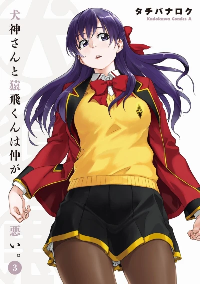 Cover of Vol. 3