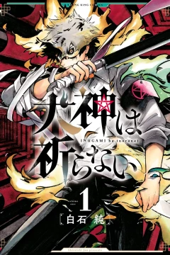 Volume One