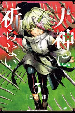 Volume Three