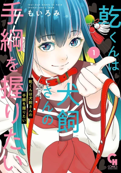 Cover of Vol. 1