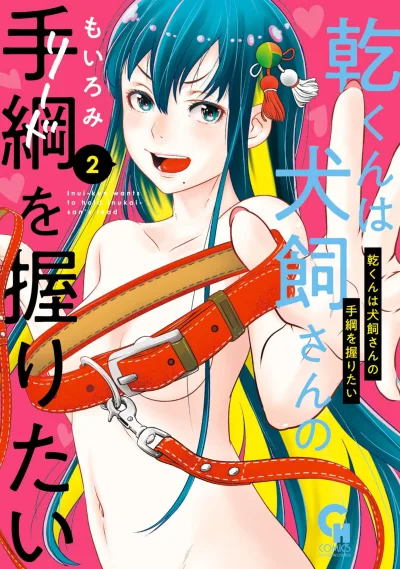 Cover of Vol. 2