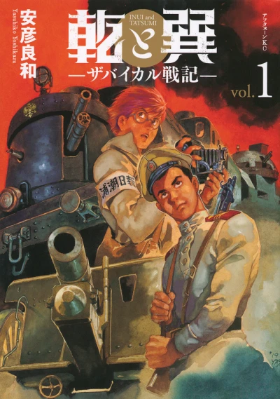 Cover of Vol. 1