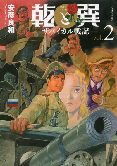 Cover of Vol. 2