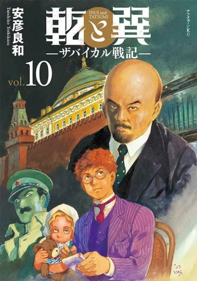Cover of Vol. 10
