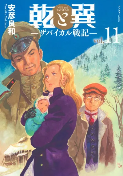 Cover of Vol. 11