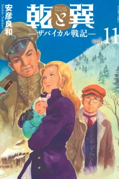 Vol. 11
