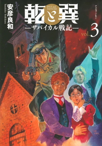 Cover of Vol. 3