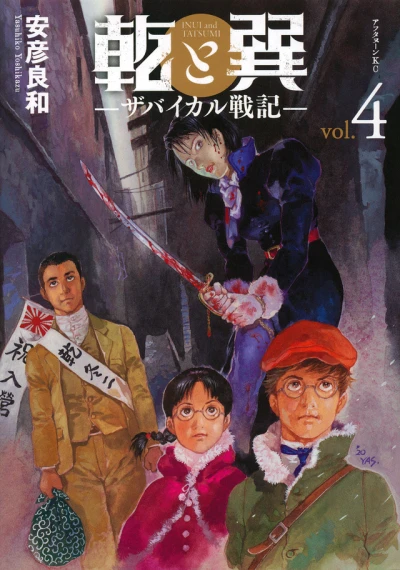 Cover of Vol. 4