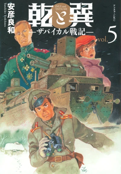 Cover of Vol. 5
