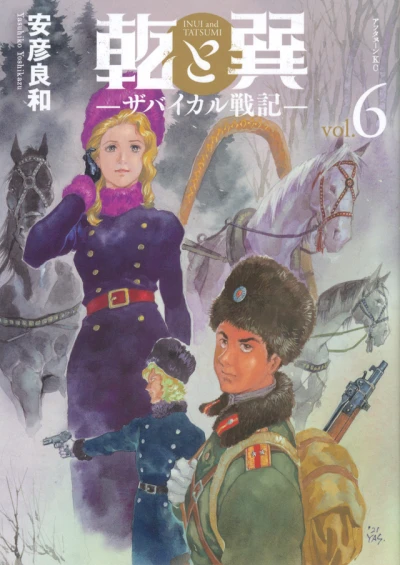 Cover of Vol. 6