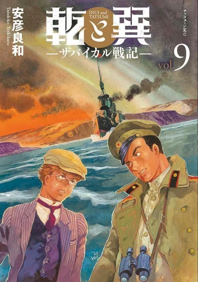 Cover of Vol. 9