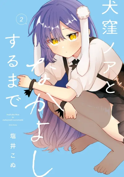 Cover of Vol. 2