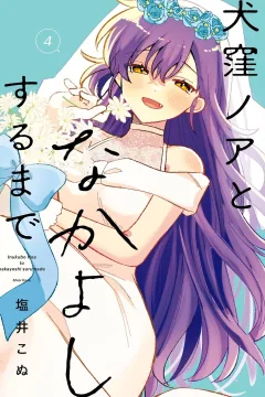 Vol. 4