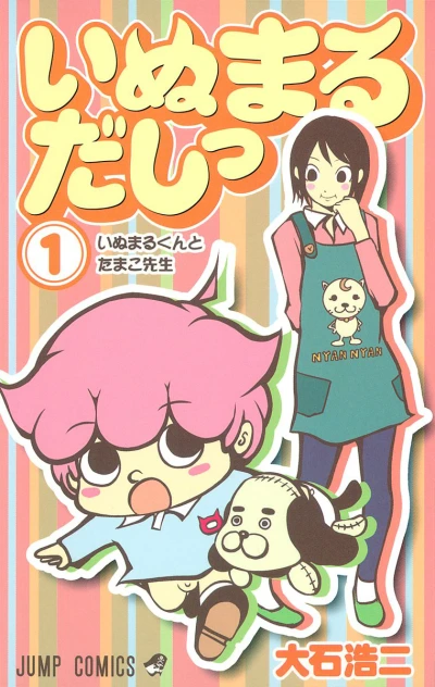 Cover of Vol. 1