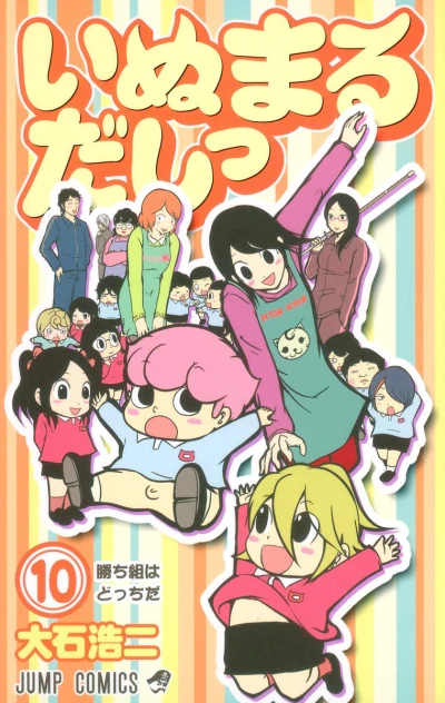 Cover of Vol. 10