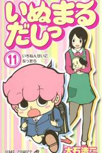 Vol. 11