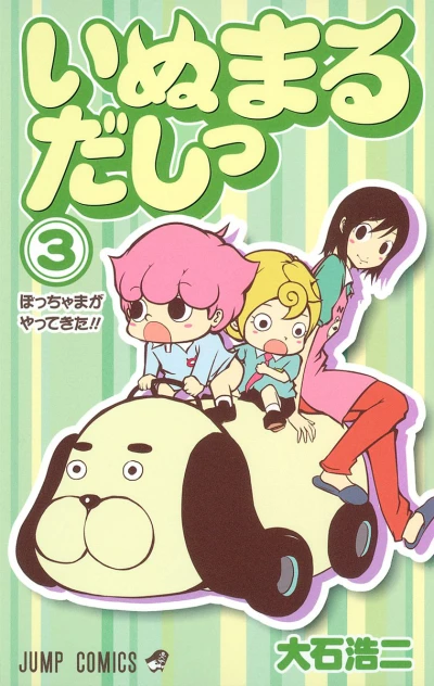 Cover of Vol. 3