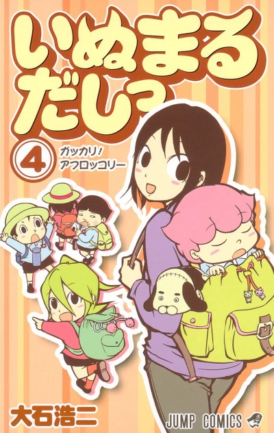 Cover of Vol. 4