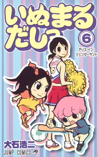 Cover of Vol. 6