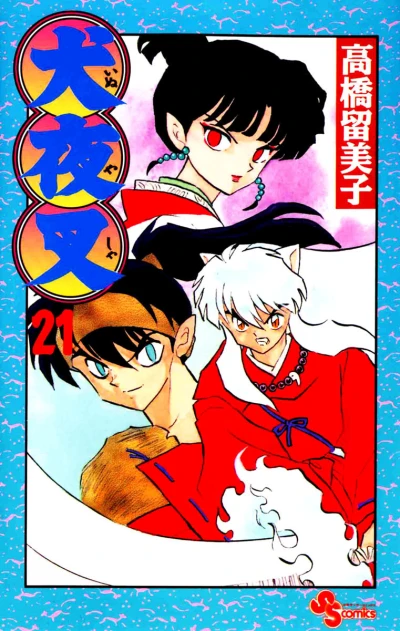 Cover of Yet Another Naraku