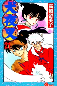 Yet Another Naraku