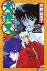 Naraku's Perfect New Form