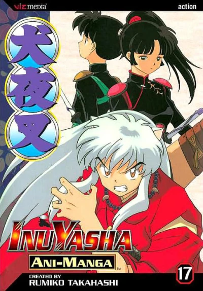 Cover of Volume #17