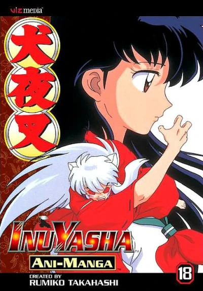 Cover of Volume #18
