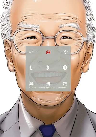 Cover of Vol. 1