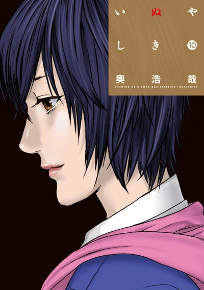 Cover of Vol. 10