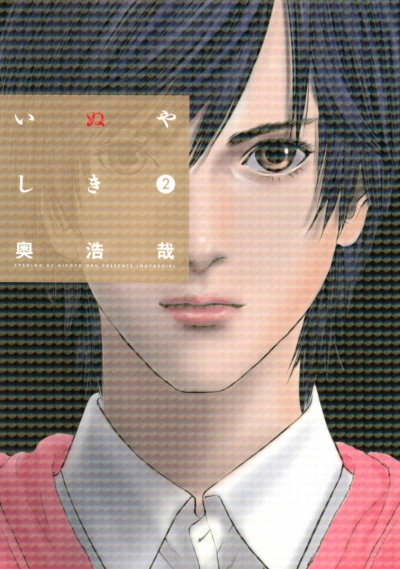 Cover of Vol. 2