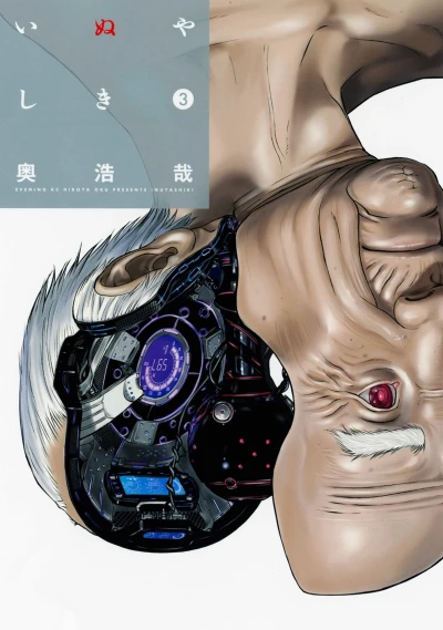 Cover of Vol. 3