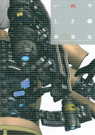 Cover of Vol. 5