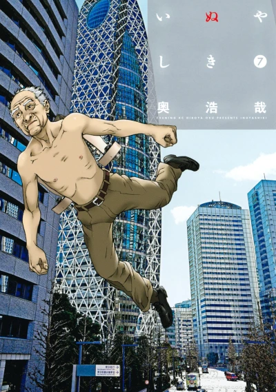Cover of Vol. 7