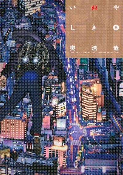 Cover of Vol. 8
