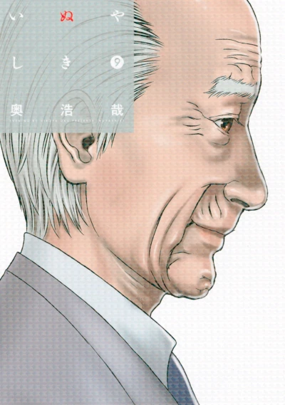 Cover of Vol. 9