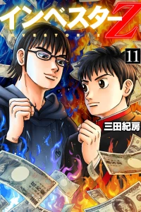 Vol. 11