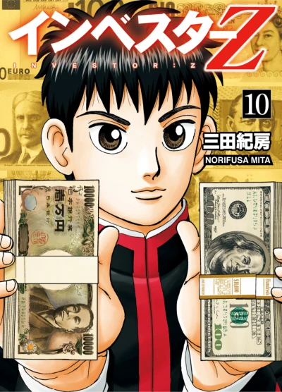 Cover of Vol. 10