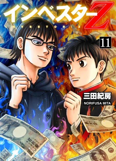 Cover of Vol. 11