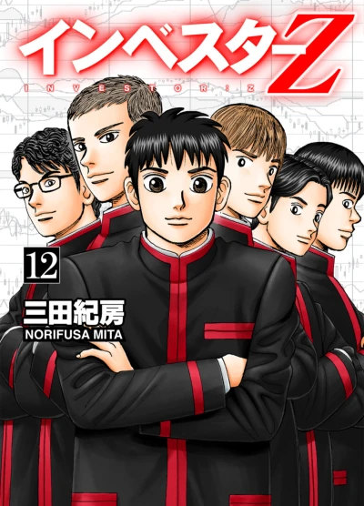 Cover of Vol. 12