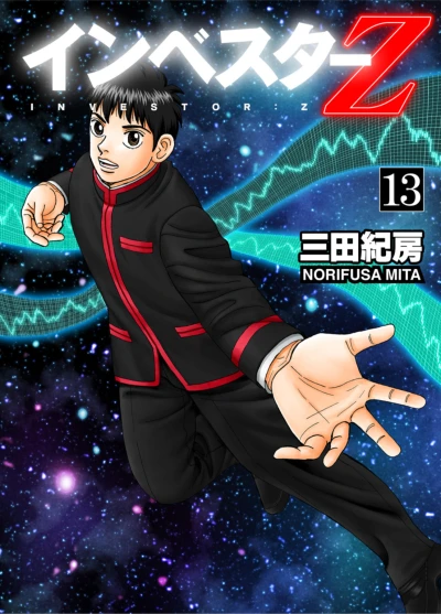 Cover of Vol. 13