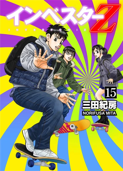 Cover of Vol. 15