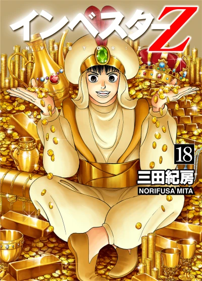 Cover of Vol. 18