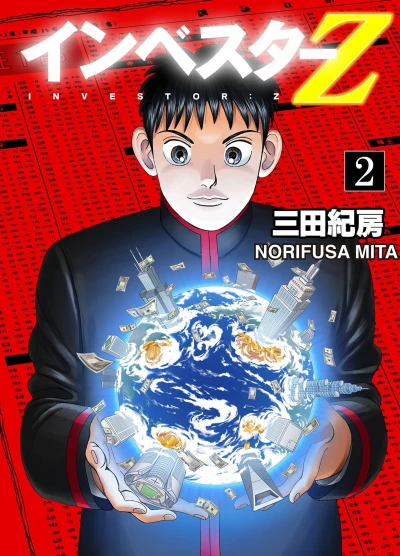 Cover of Vol. 2