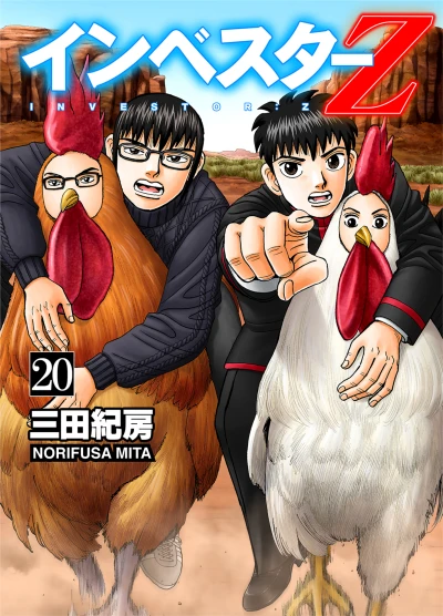 Cover of Vol. 20