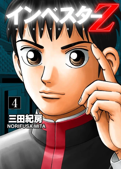 Cover of Vol. 4